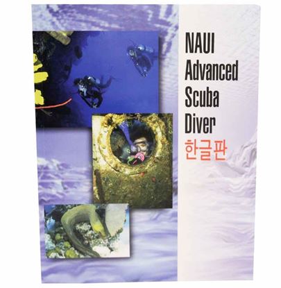 Advanced Scuba Diver Textbook - Korean 