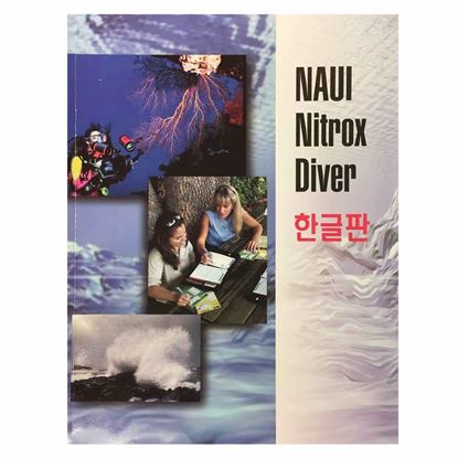 Picture of NAUI Nitrox Diver Textbook (Korean)