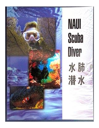 Picture of Open Water Scuba Diver (Chinese Simplified) Textbook